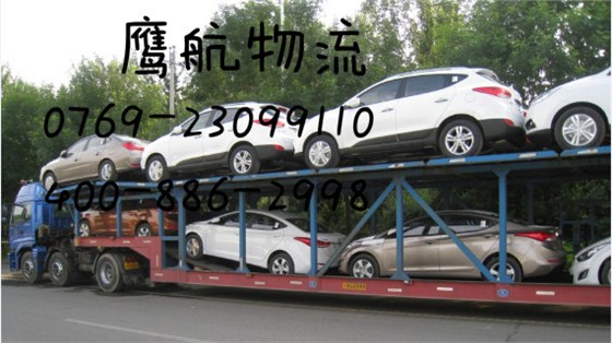東莞物流公司 東莞物流公司