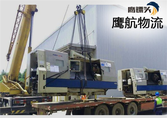 東莞大型機(jī)械物流公司