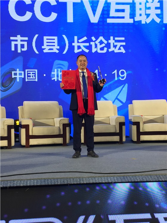 第八屆中國百強(qiáng)牛商企業(yè)