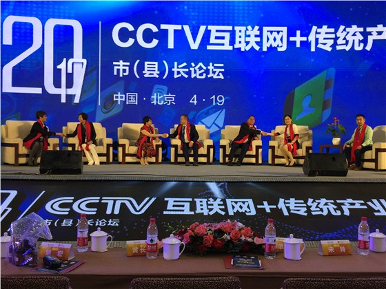 第八屆中國百強(qiáng)牛商企業(yè)