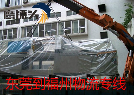 東莞塘廈到福州物流專(zhuān)線