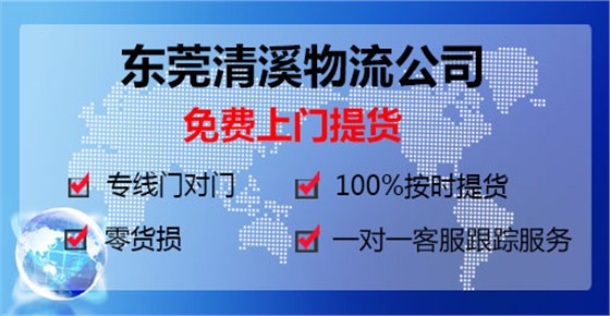 東莞清溪到昆明物流專(zhuān)線13922514227鷹航物流