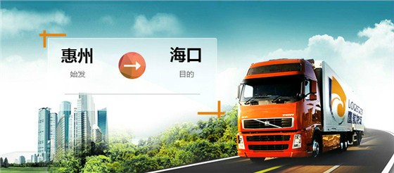 惠州到?？? />
</p></div>
        
        <!--分頁-->
        <div   class=