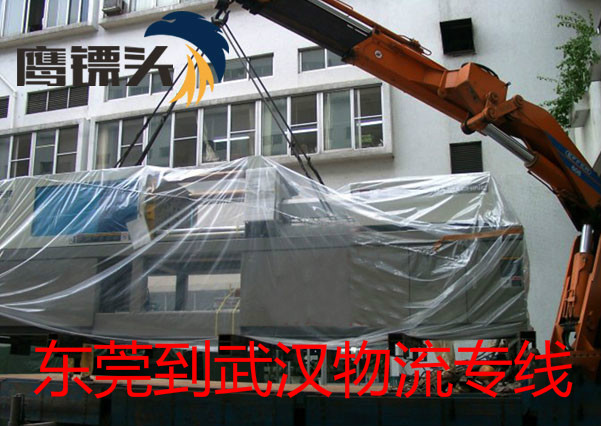 東莞橋頭到武漢物流直達(dá)專(zhuān)線