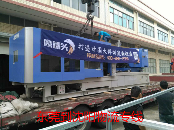 東莞虎門到沈陽(yáng)物流公司鷹航沈陽(yáng)直達(dá)專線13790665977
