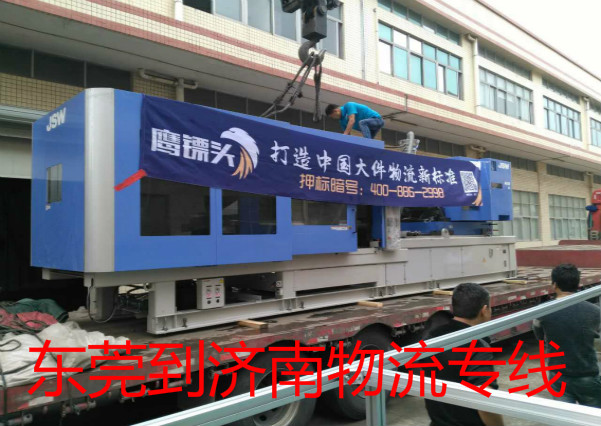 東莞沙田到濟(jì)南物流專線鷹航濟(jì)南直達(dá)13790665977
