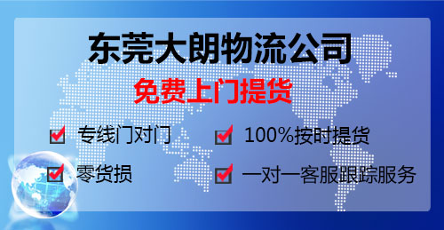 大朗到湖南長沙物流專線