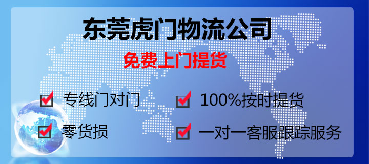 虎門1